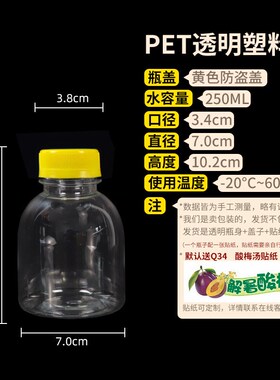 250-300-350-400-500ml 酸梅汤瓶子 透明pet塑料瓶酸梅汁包装空瓶