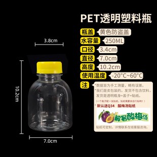 400 350 500ml 酸梅汤瓶子 空瓶 250 透明pet塑料瓶酸梅汁包装 300