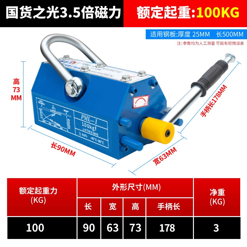 永磁起重器磁力吊600KG1T吸盘400KG强力2T磁铁吸铁磁盘工业磁吊具