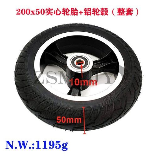 8寸电动滑板车轮胎200*50实心胎含轮毂 8寸免充气胎200x50含轮毂