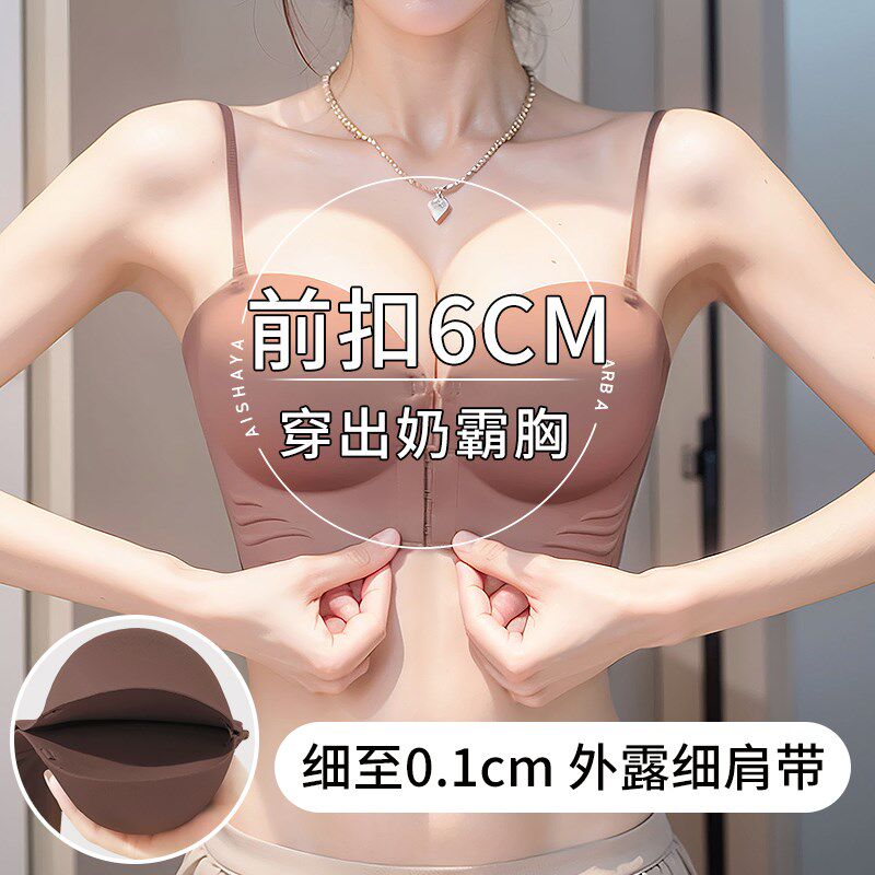 加厚6cm细肩带内衣女小胸w聚拢显大前扣可拆卸肩带无痕不空杯文胸