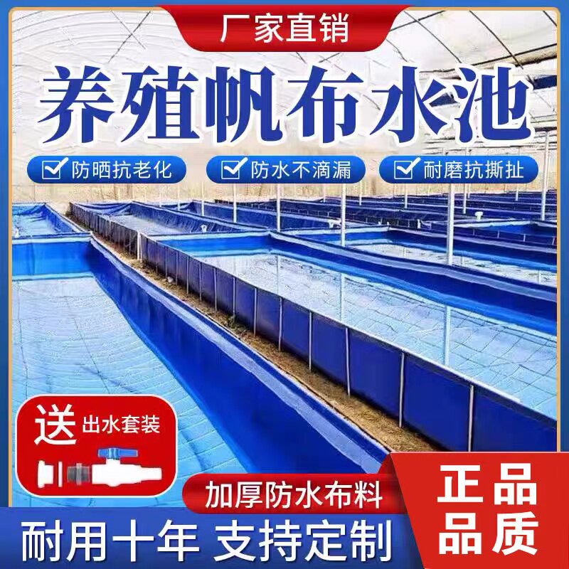 帆布鱼池加厚防水布大型户外养殖养鱼刀刮布水池折叠塑料水箱专用