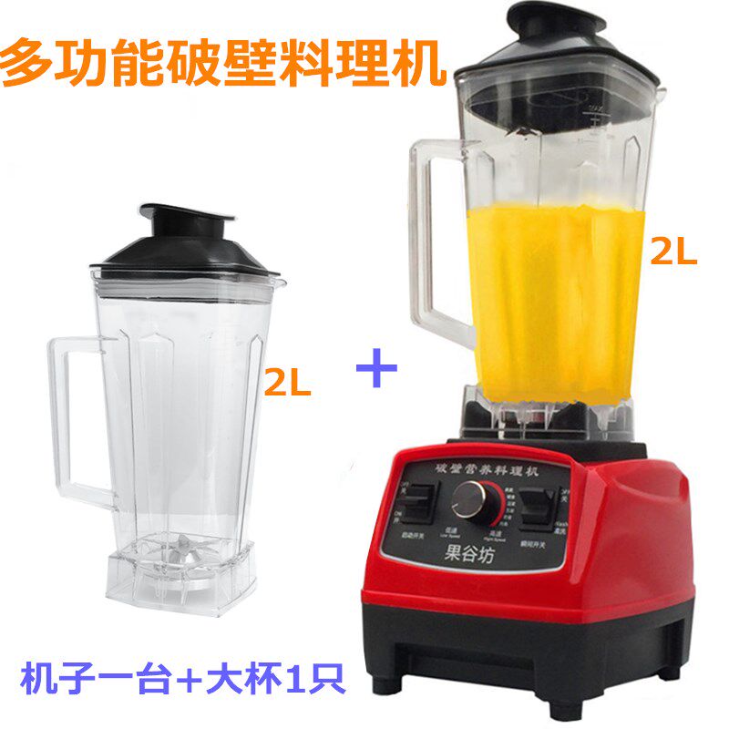 不加热破壁料理豆浆机榨果汁家用商用全自动多功能打豆浆 辅食