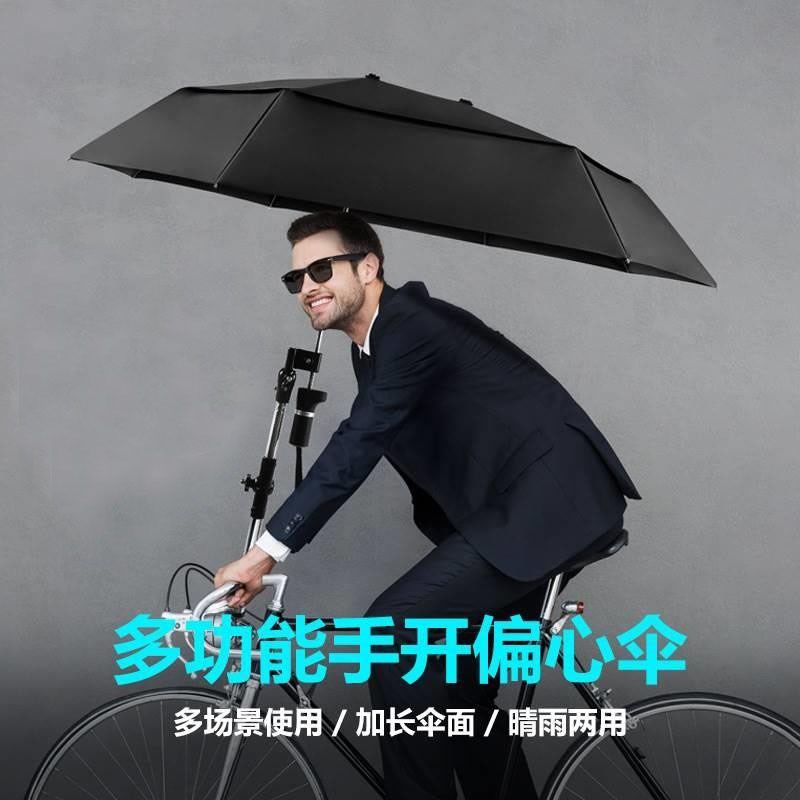 电车专用雨伞自行车偏心伞折叠三折晴雨两用电瓶车遮阳雨伞支撑杆