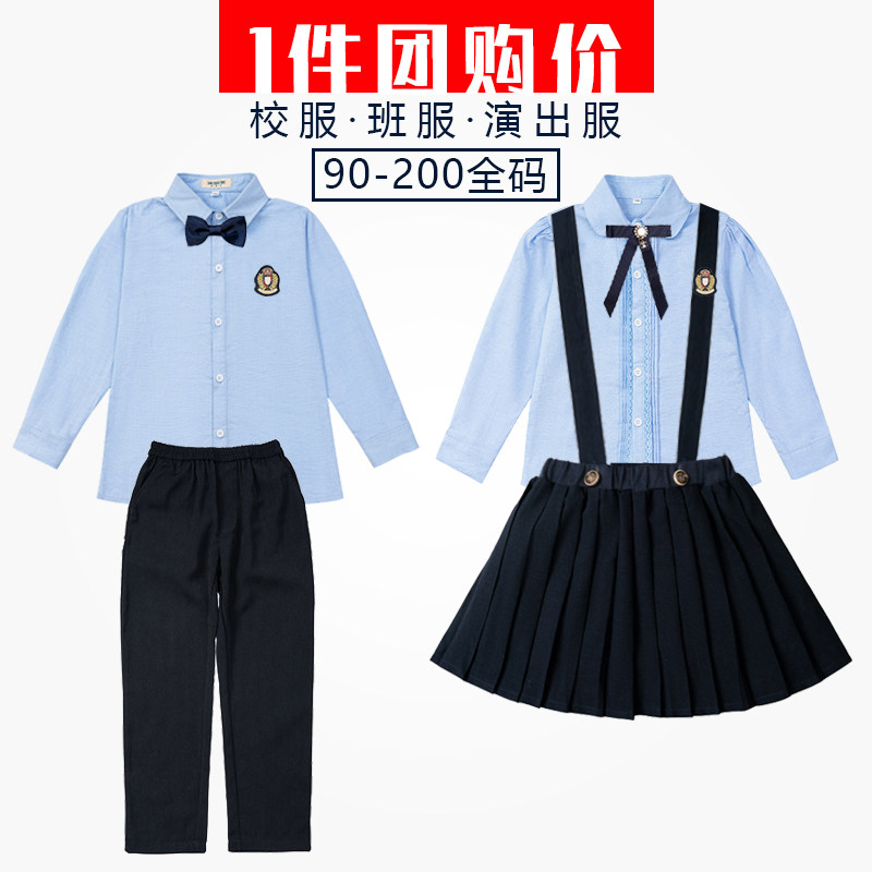 儿童浅蓝校服衬衣藏蓝背带百褶裙藏青西裤套装学院风小学生班服秋