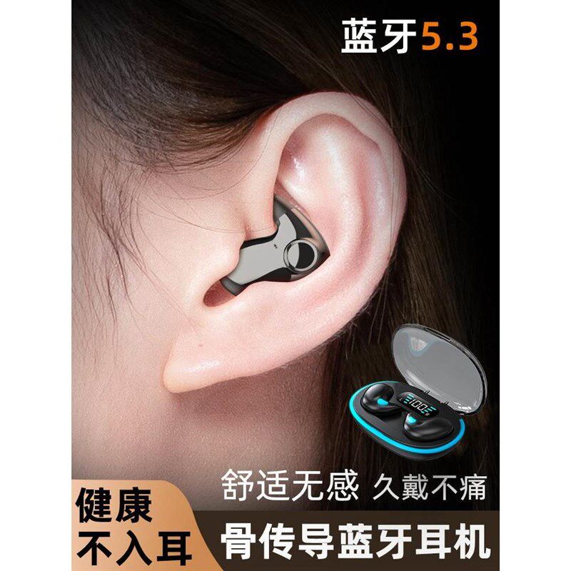 适用真无线 线蓝牙耳机睡眠久戴不痛入耳式运动降噪超长续航新型