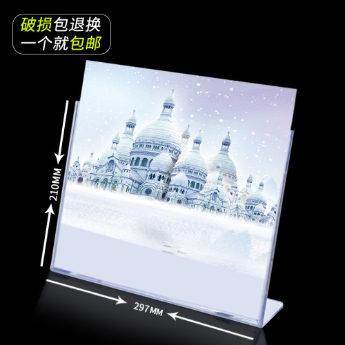 台卡A4台牌酒水牌横式A4L型广告展示J牌透明仿亚克力桌牌桌面立牌