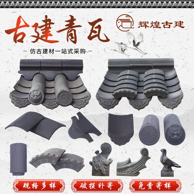 古建翘角仿古徽派青瓦飞s檐翘角翘角五脊六兽屋脊正吻包工包料施