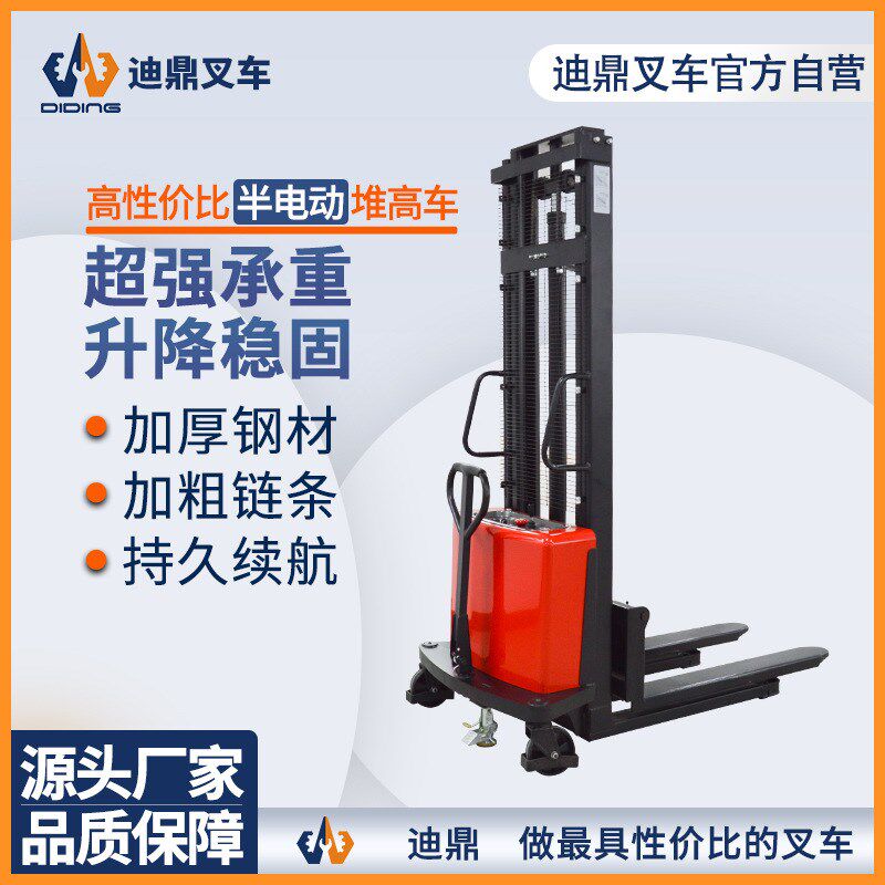 迪鼎半电动叉车1.m5吨2吨堆高车人力推拉电动升降步行式堆垛搬运