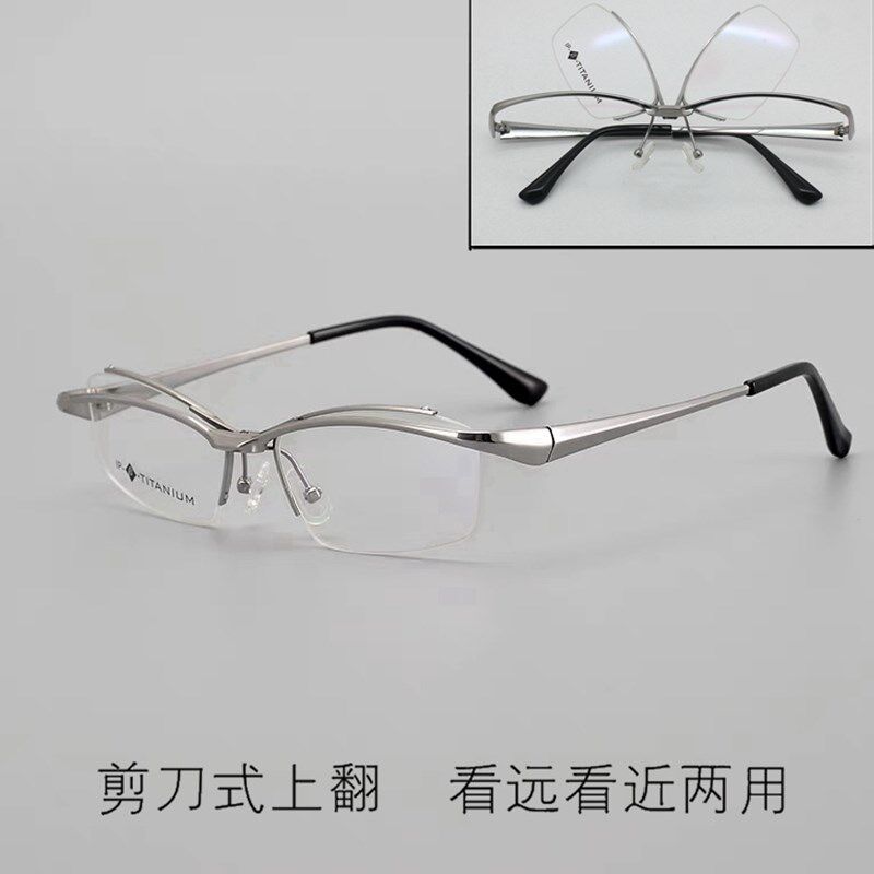 超轻纯钛近视眉线半框眼镜架剪刀式可上翻眼镜看远近两用男配老花