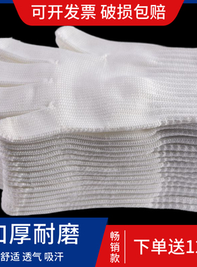 手套劳保耐磨工作男加大加厚劳动修车搬砖干活白色1000克棉线手套