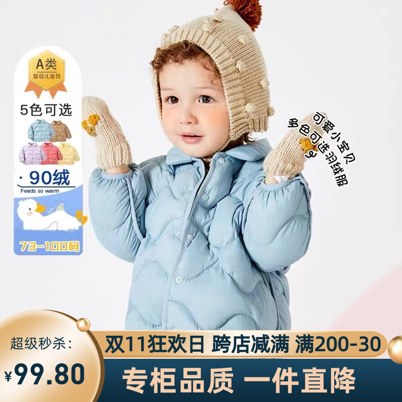 男童女童羽绒服儿童冬季保暖上衣外套2023新款婴幼儿童装宝宝冬装