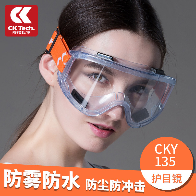 护目镜装修打磨劳保防雾大眼罩防风防尘飞溅化工户外骑行风镜眼镜