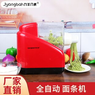 家用面条机全自动小型多功能压面机智能制面机和面压面一体机新款
