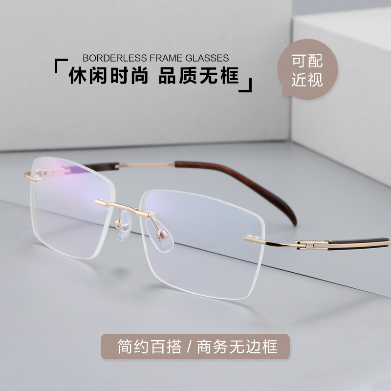 配无框金色眼镜仿檀木男款变色防蓝光近视平光商务防雾成品潮眼镜