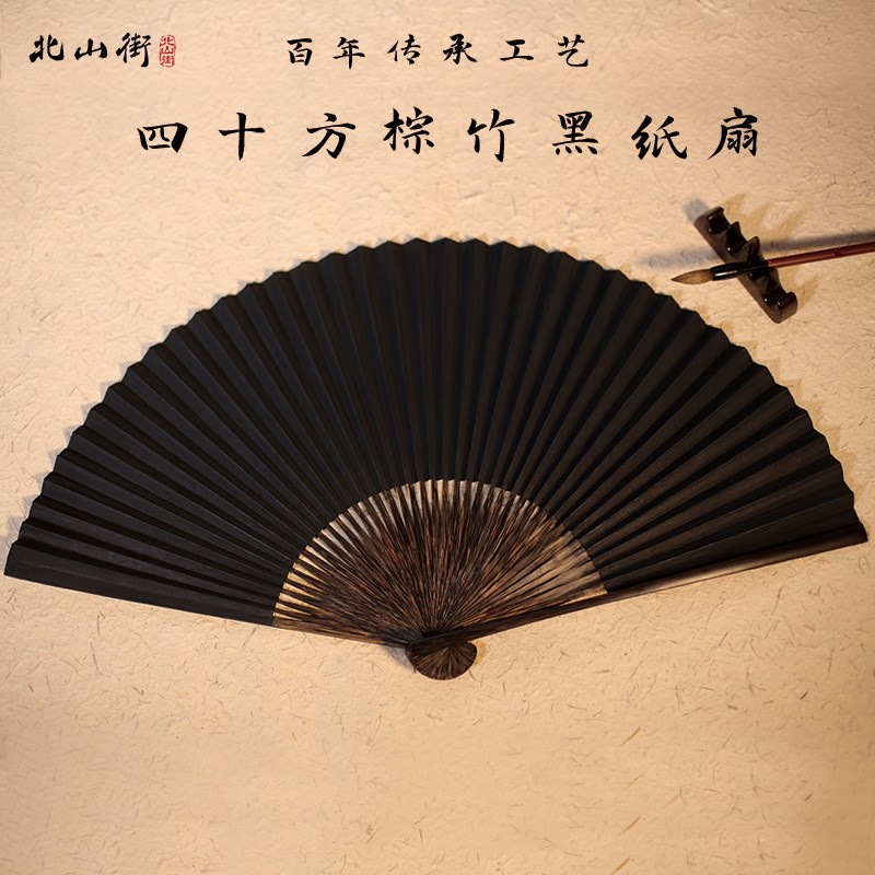 非遗黑纸扇全棕竹手绘折扇桃丝竹中国风男士扇子传统手工泥金书画