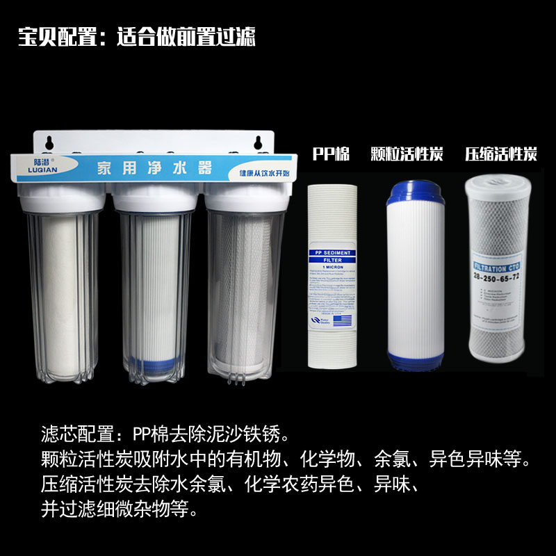 厨房家用10寸三级净水器前置过滤器滤水器4分6分铜牙透明加厚防爆
