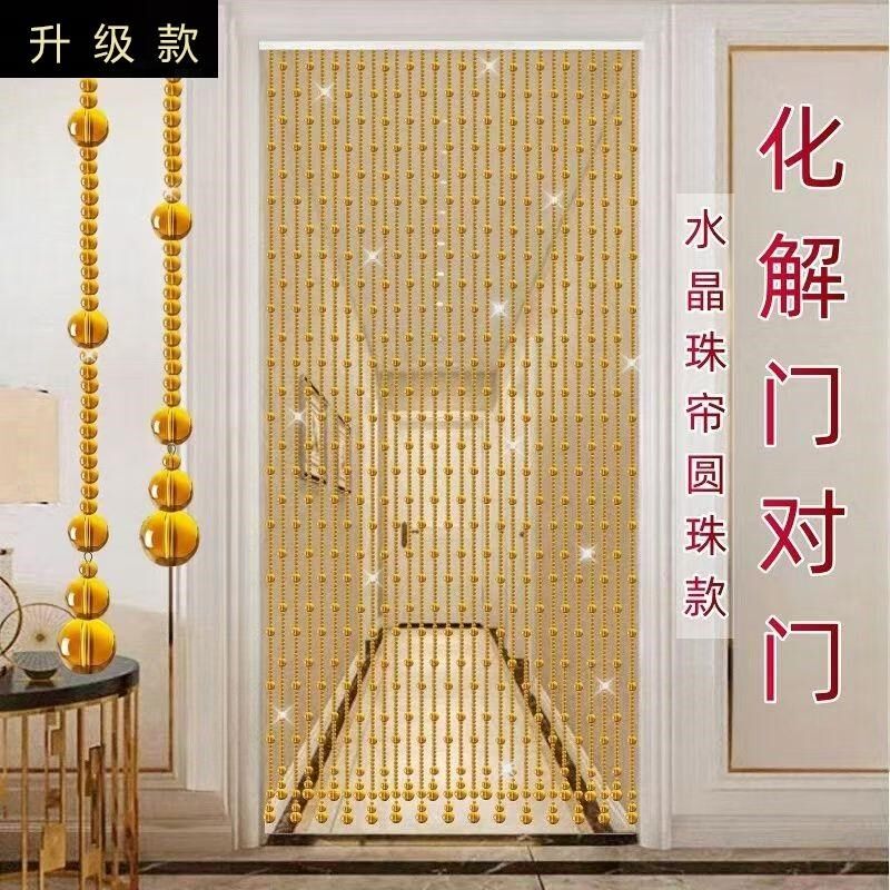 新款水晶珠帘门帘隔断p客厅玄关过道卫生间门对门化解珠珠帘子挂