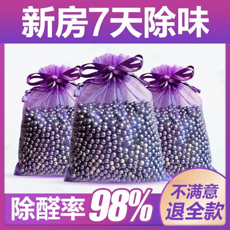 房子除甲醛去异味新房家用活性炭包新屋吸苯新装修去味厨房卫生间