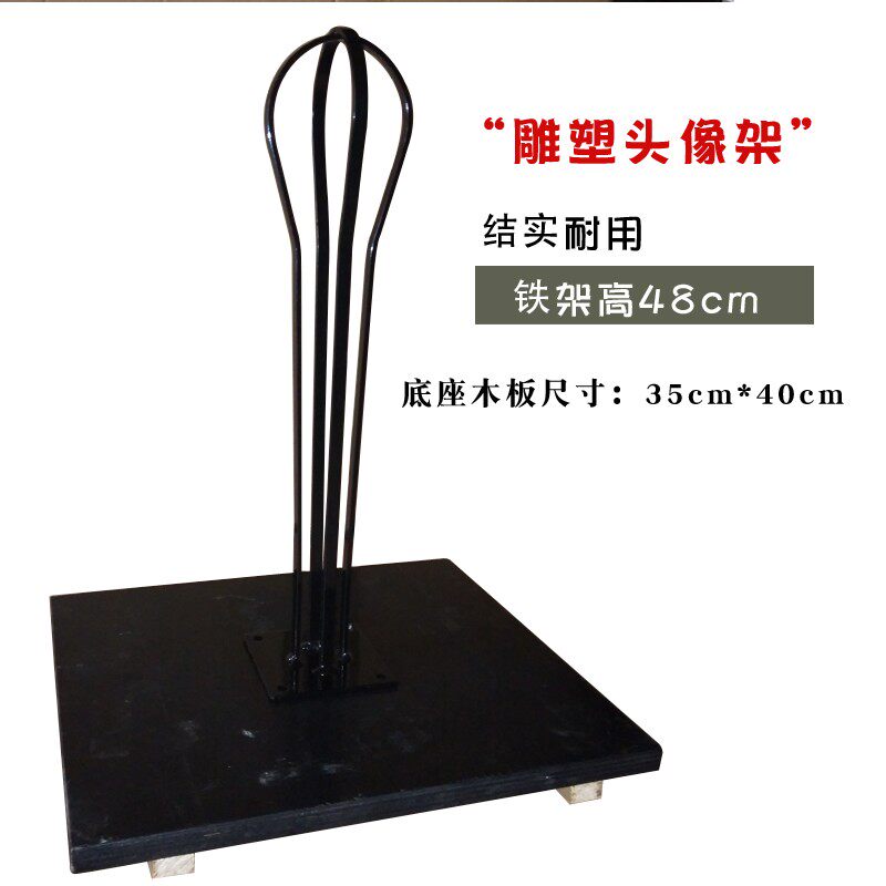 雕塑用头像架 头像支架胸像架
