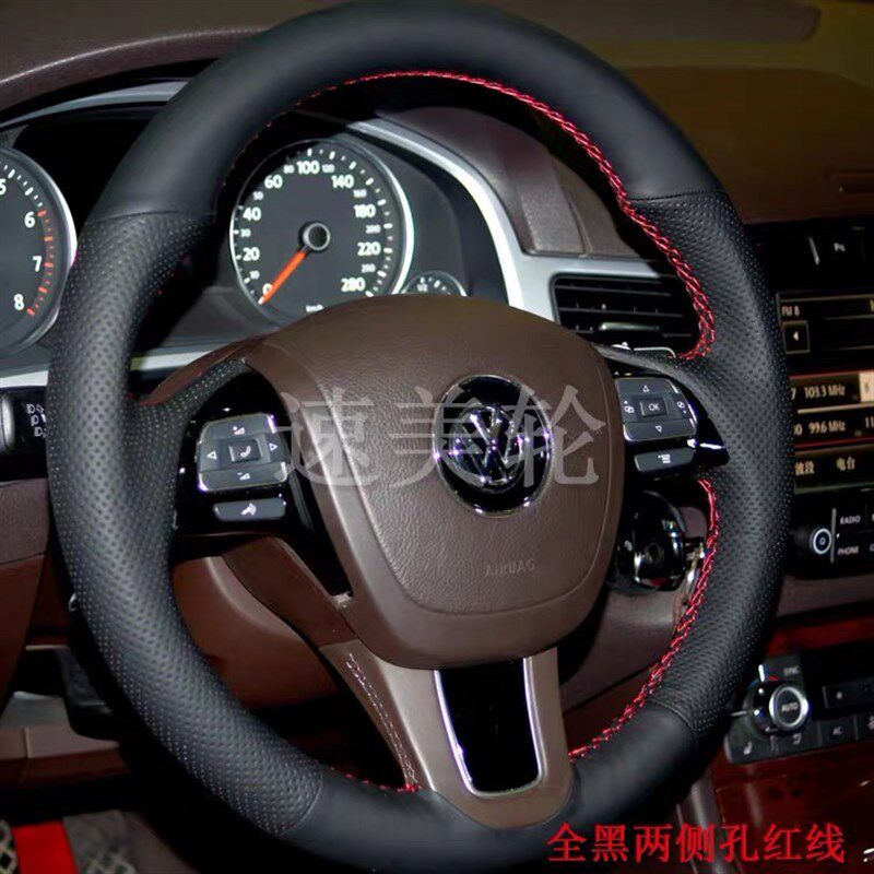 大众途锐专车专用手缝方向盘把套皮套汽车内饰皮套改装