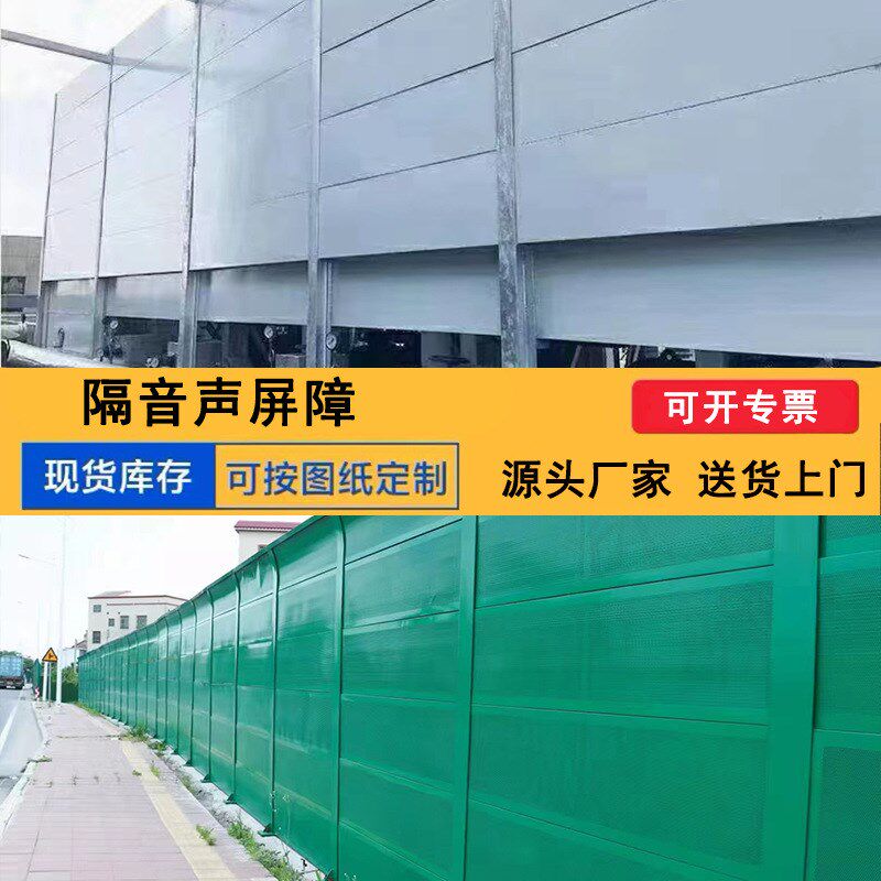 公路隔音墙板铁路桥梁声屏障吸音板工厂空调外机降噪.室外隔音屏