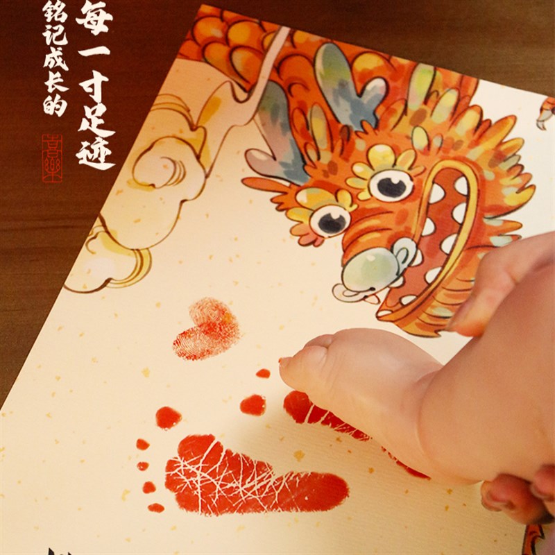 龙宝宝周岁手足印小孩生日u满月百天手脚印纪念品相框抓周仪式道