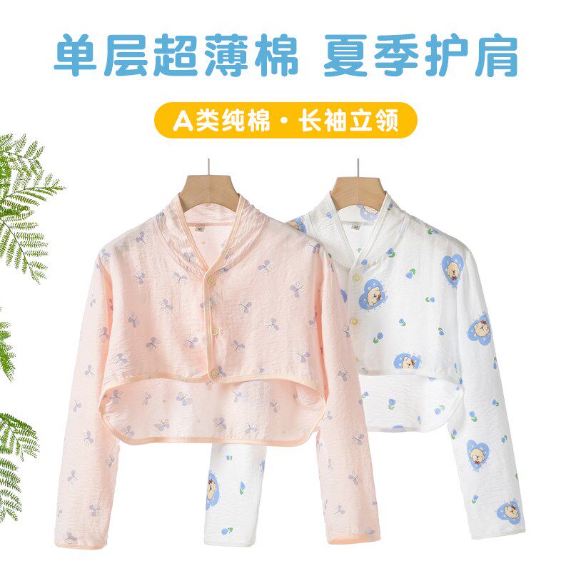暖气房护肩夏秋产妇月子哺乳披肩中老年护颈睡觉保暖坎肩薄款纯棉