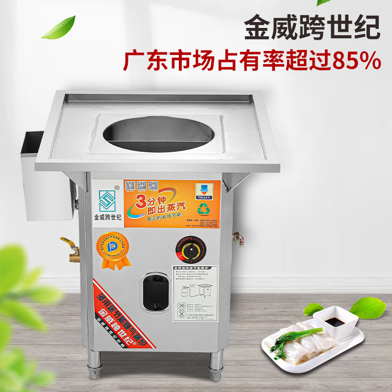 金威跨世纪蒸炉商用蒸气炉蒸包子馒头炉燃气蒸肠粉凉皮节能炊气灶