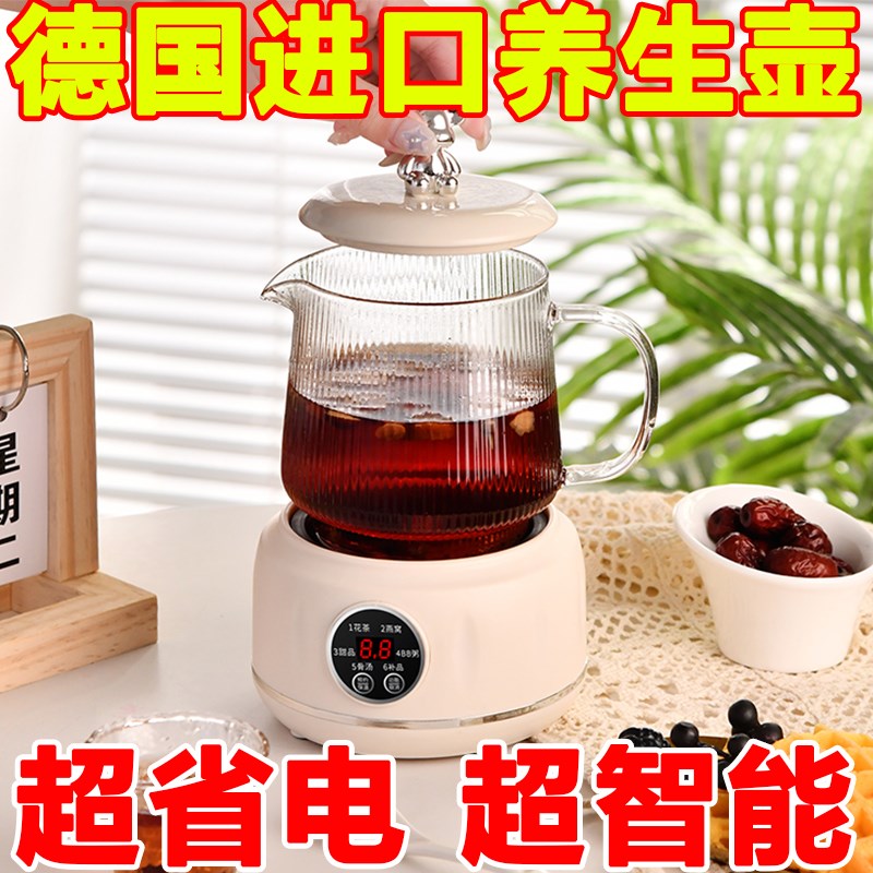 德国多功能养生壶迷你型养生杯办公室玻璃电热煮茶壶烧水壶电热杯