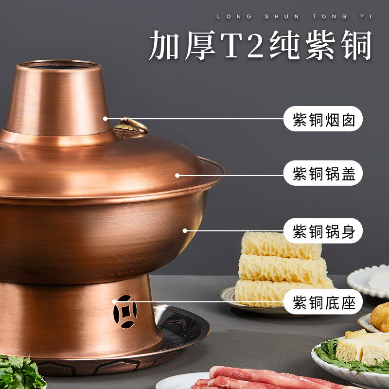 老式铜火锅木炭纯紫铜碳火铜锅涮肉专用铜火锅Q鸳鸯锅一体成型锅
