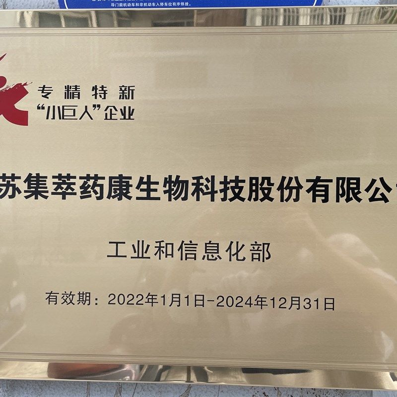 定制广东专精特新铜牌纯铜腐蚀蚀刻牌匾公司挂牌企W业铜牌匾户外