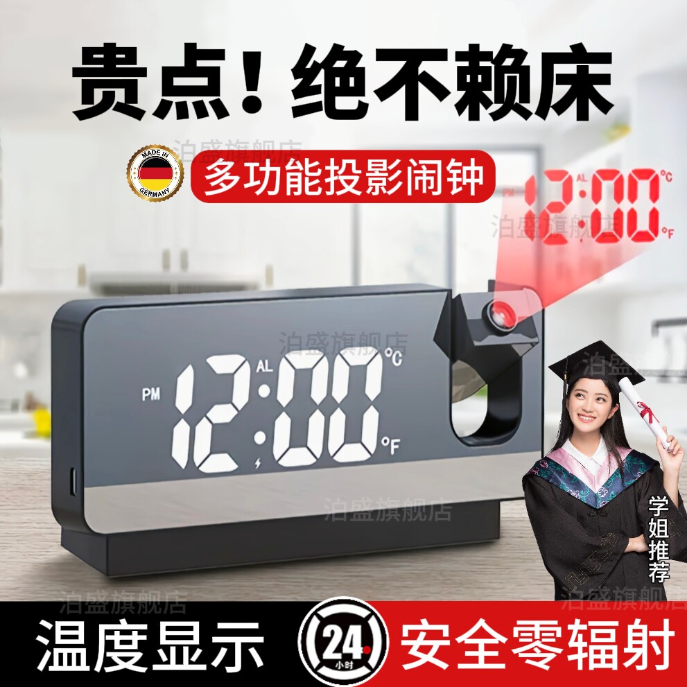 闹钟初中生专用起床神器2024新款多功能智能投影夜光静音高中学生