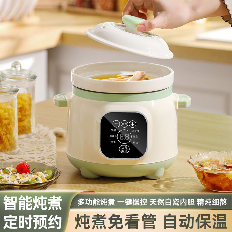 电炖锅煲汤砂锅全自动家用小炖锅宝宝辅食锅快速熬煮粥陶瓷电炖盅