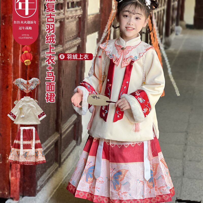 女童汉服2025冬季新款套装儿童羽绒上衣马面裙两件套女宝宝拜年服
