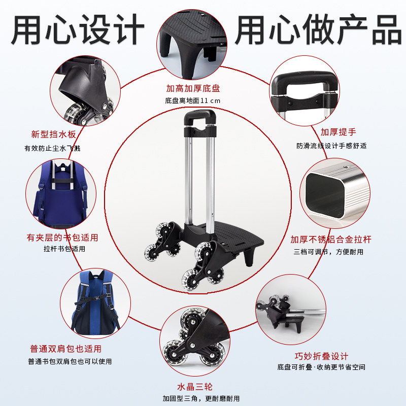 小学生书a包拉杆架拖拉车儿童书包拉杆式可爬楼梯神器推车托架折