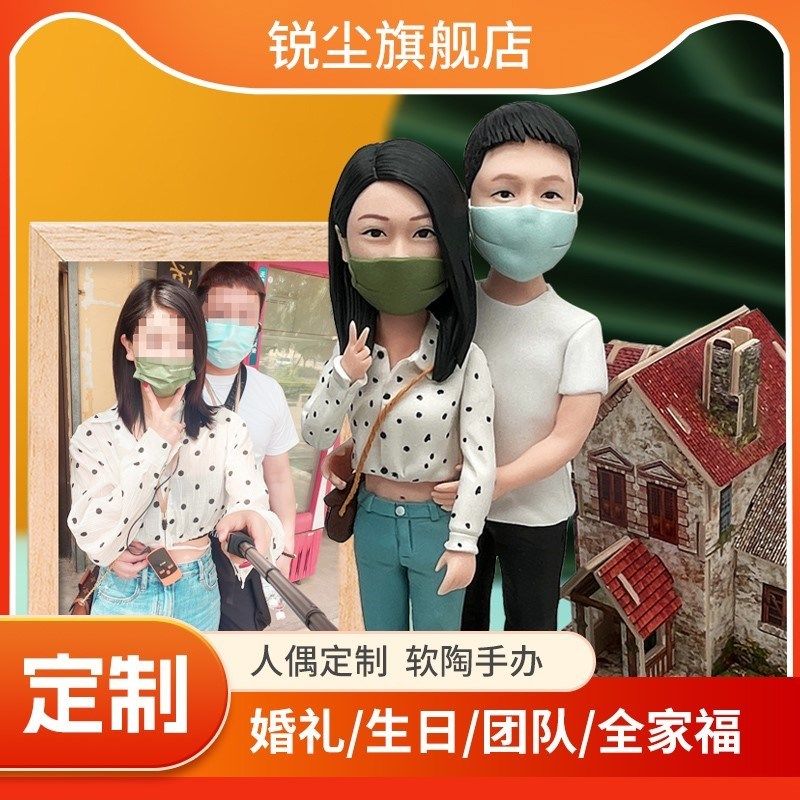 软陶人偶定制捏泥人公p仔蜡像玩偶泥塑真人像照片diy生日结婚礼物