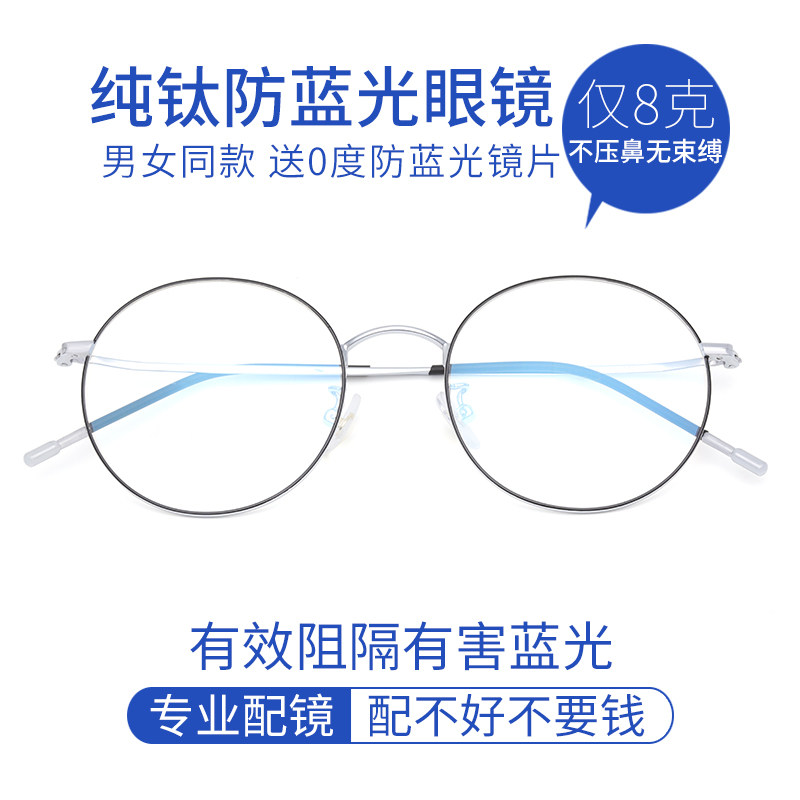 防蓝光辐射电脑眼镜女护目平光无度数超轻大脸圆框可配近视眼睛男