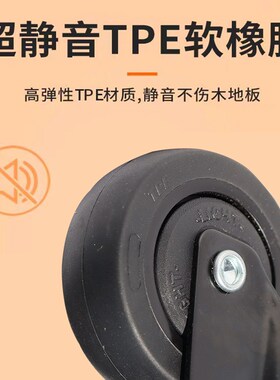 1寸丝杆万向轮M6M8Mr10黑色螺丝脚轮静音软橡胶胶家具轮带刹车滑
