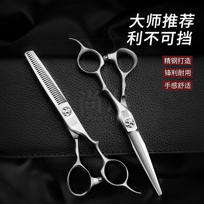 专业发型师理发剪刀平剪牙剪打薄剪美发店专用剪头发工具套装组合
