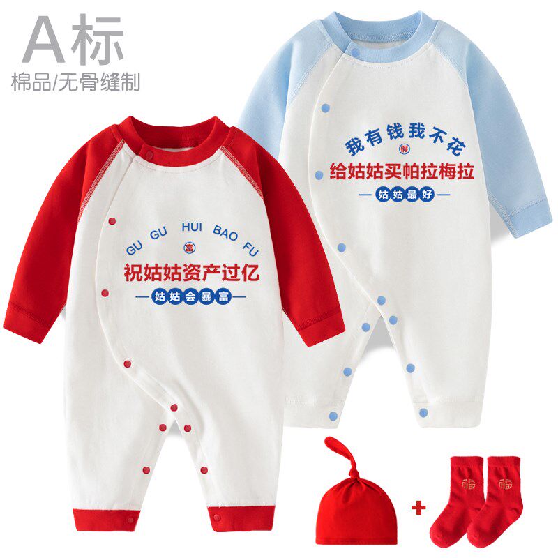 网红婴儿衣服姑姑小姨美貌天仙个性满月百日宴男女宝宝连体衣长袖