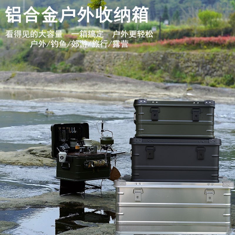 露营箱子大号多功能便携车载后备箱户外自驾N大容量金属整理收纳