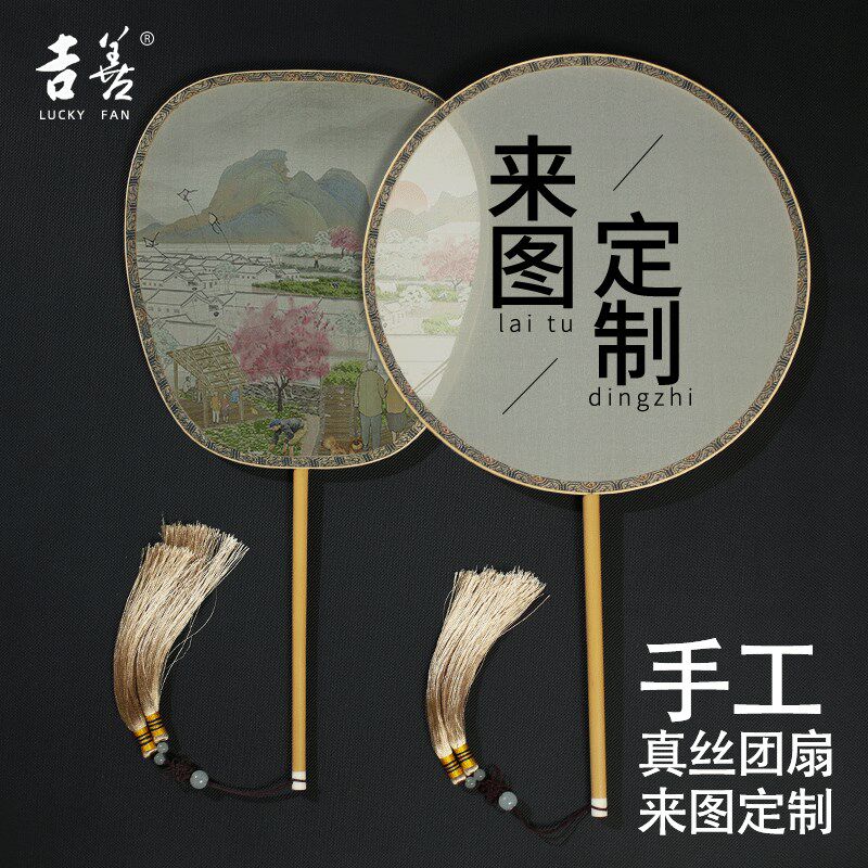 真丝空白团扇定制棕竹筐包边扇子订做印刷logo古风宣传广告扇子