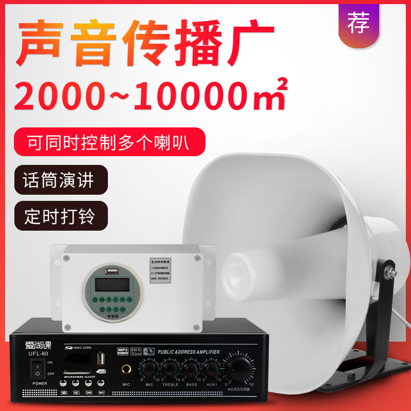 音乐电铃学校喇叭铃声器s智能工厂工业上下班自动仪可定时遥控打