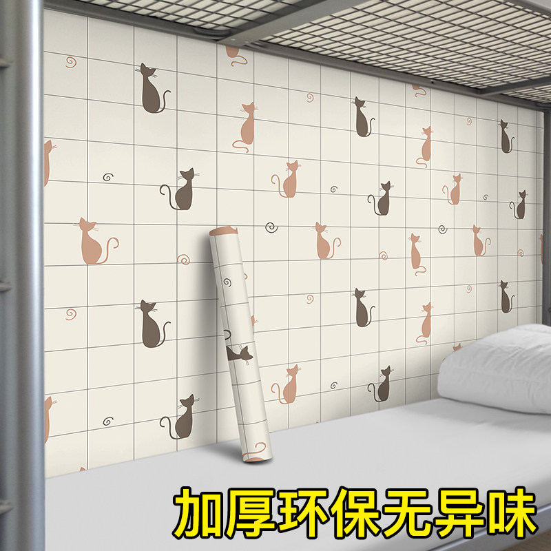 墙纸自粘宿舍防水防潮壁纸大学生C寝室墙面装饰翻新卡通床围墙贴