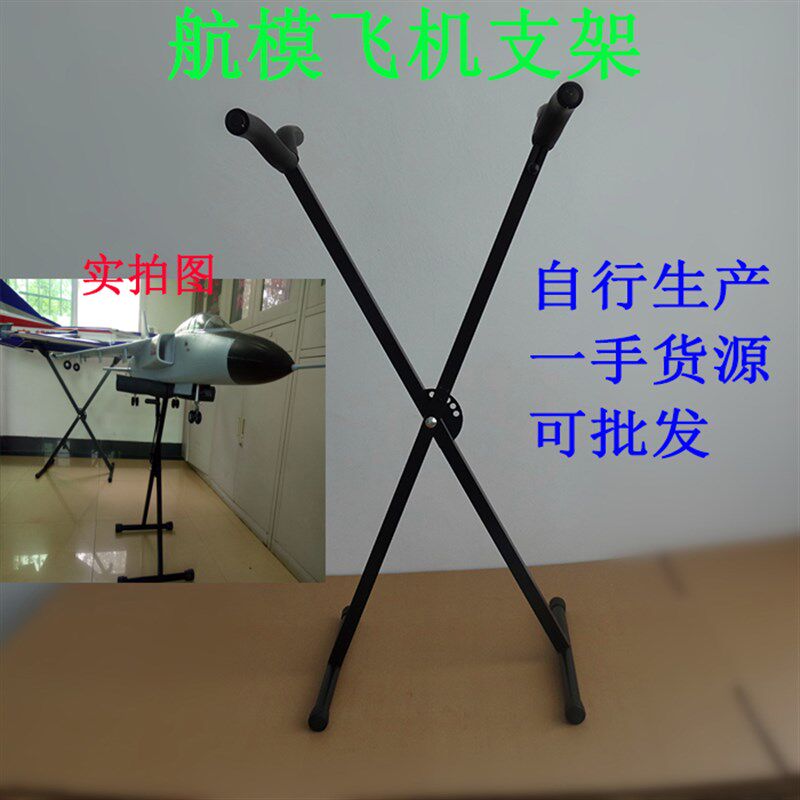 航模支架 外场支架 金属支架 遥控船水机涵道机涡喷 飞机支架