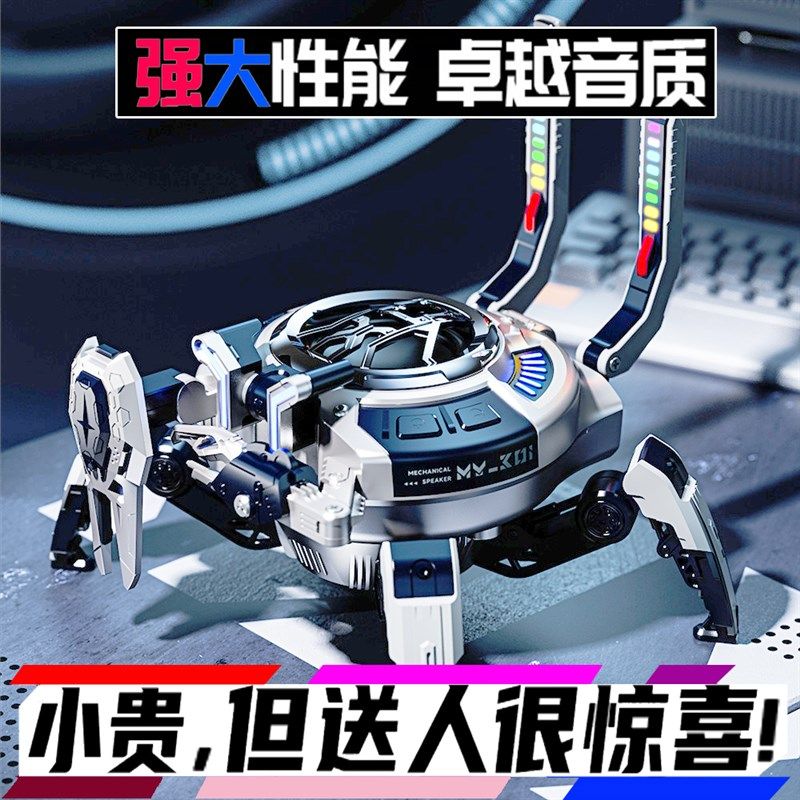 无线机蟹蓝牙音箱重低音炮家用台式小型桌面机械螃蟹电脑音响机甲