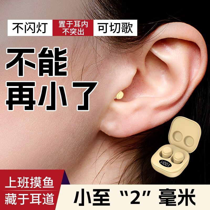 新款隐形无线蓝牙耳机通用迷你超小可爱入耳式超长续航降噪男女