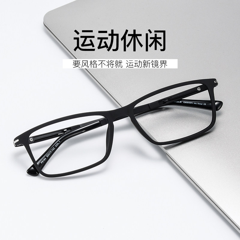 超轻大框眼镜框 近视眼镜男成品 全框运动眼镜架配变色平光镜
