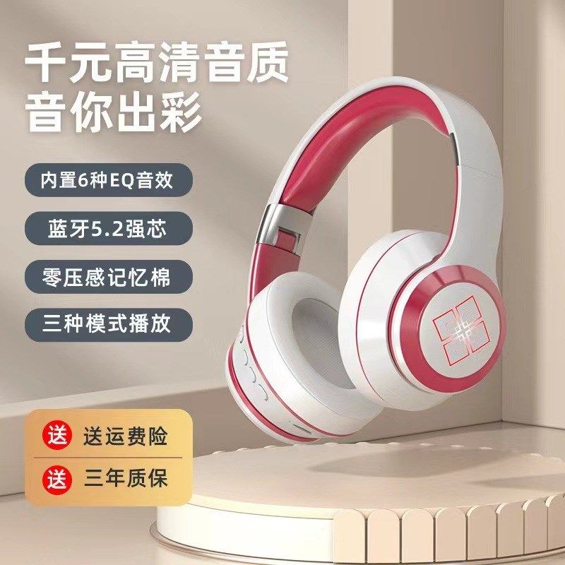 新款发光头戴式蓝牙耳机立体声高音质功耗少长续航全包型游戏电竞